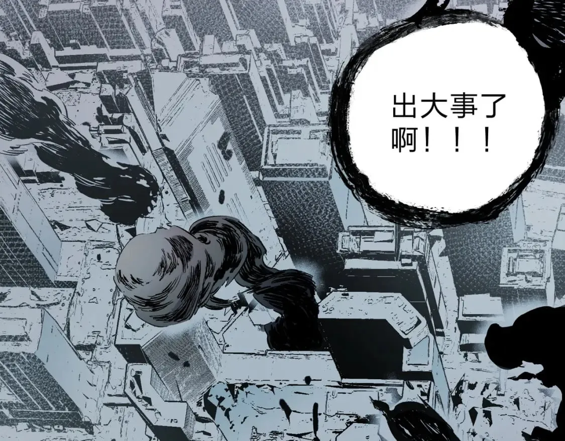 第41话 黑暗气息侵蚀，危险的遗弃之城！ 第38页