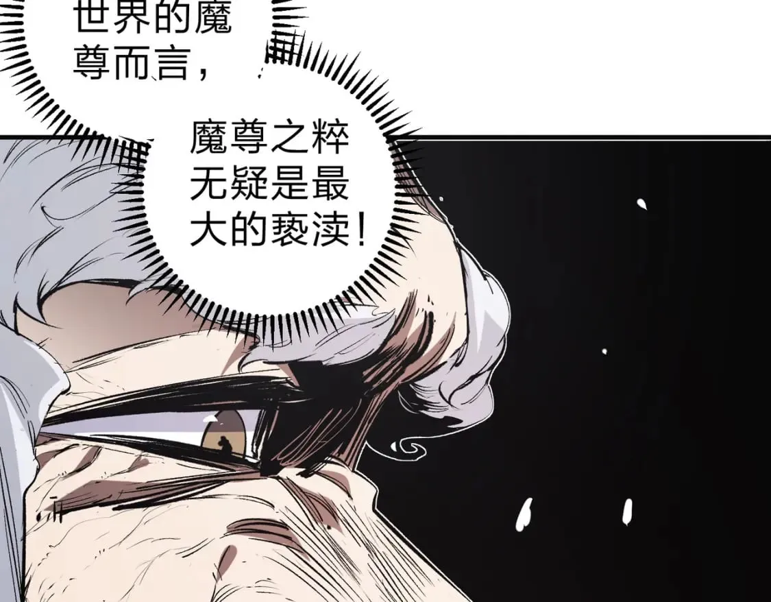 第41话 黑暗气息侵蚀，危险的遗弃之城！ 第45页