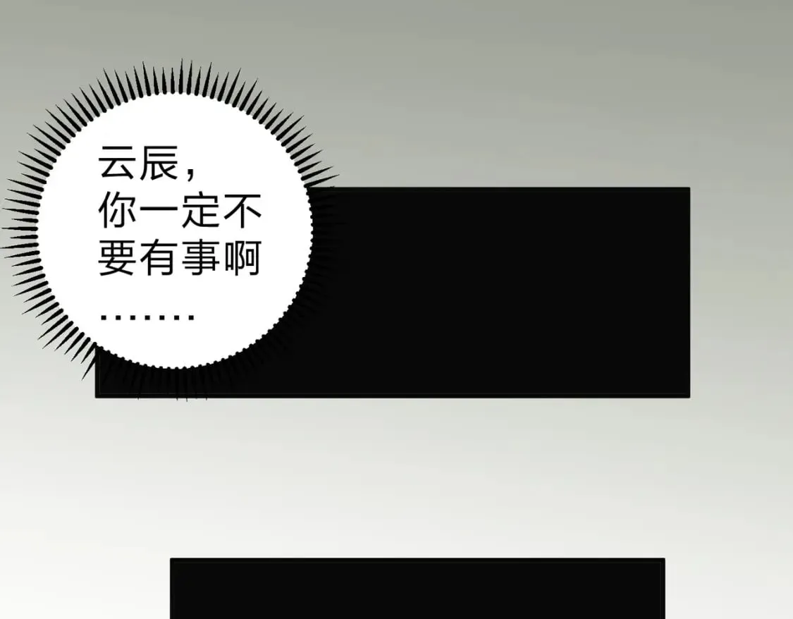第41话 黑暗气息侵蚀，危险的遗弃之城！ 第47页