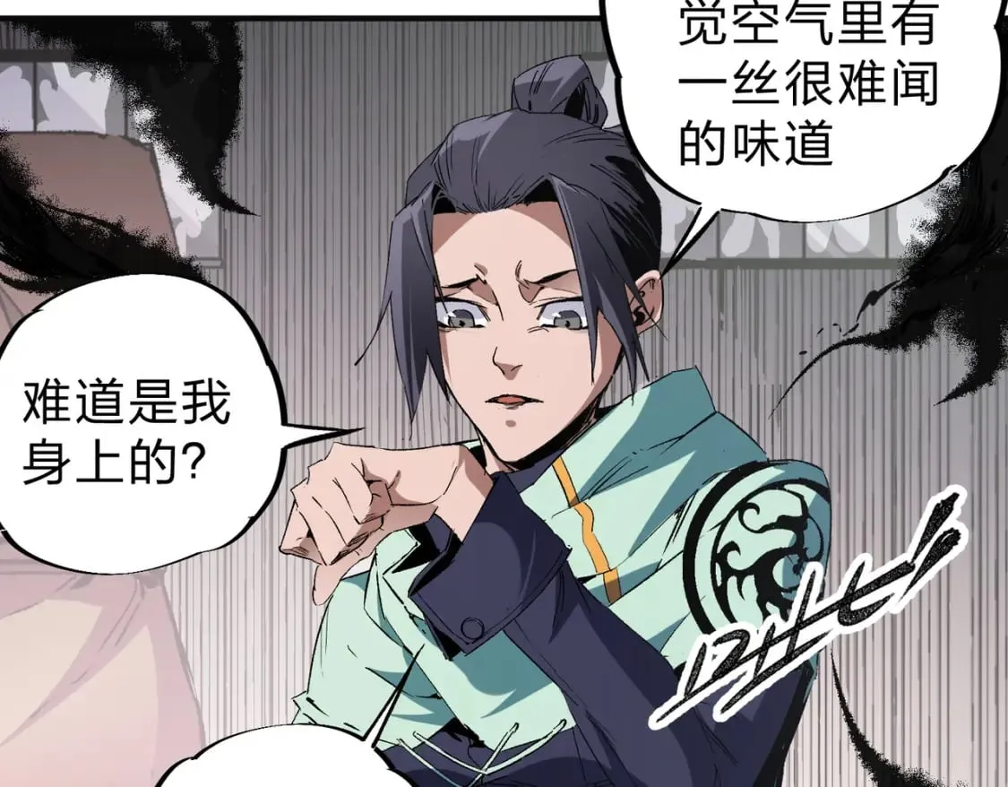 第41话 黑暗气息侵蚀，危险的遗弃之城！ 第53页