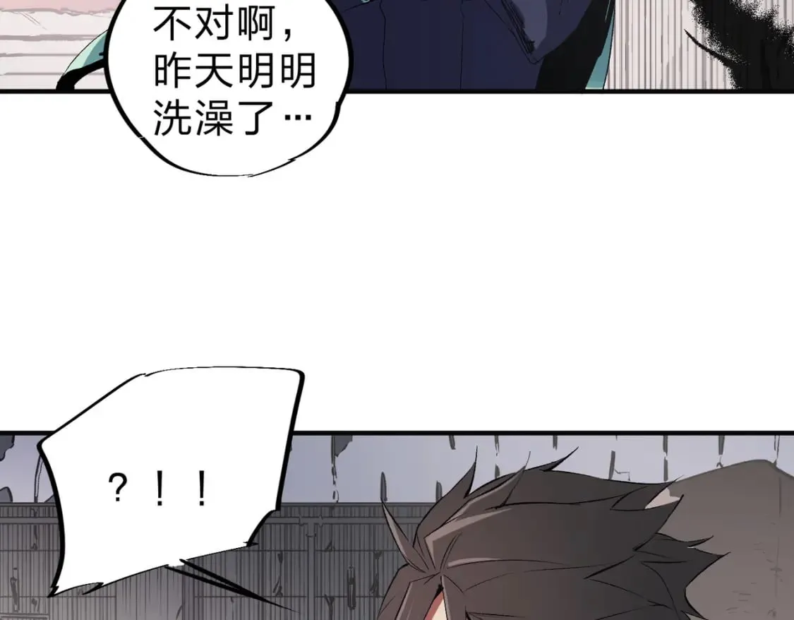 第41话 黑暗气息侵蚀，危险的遗弃之城！ 第54页