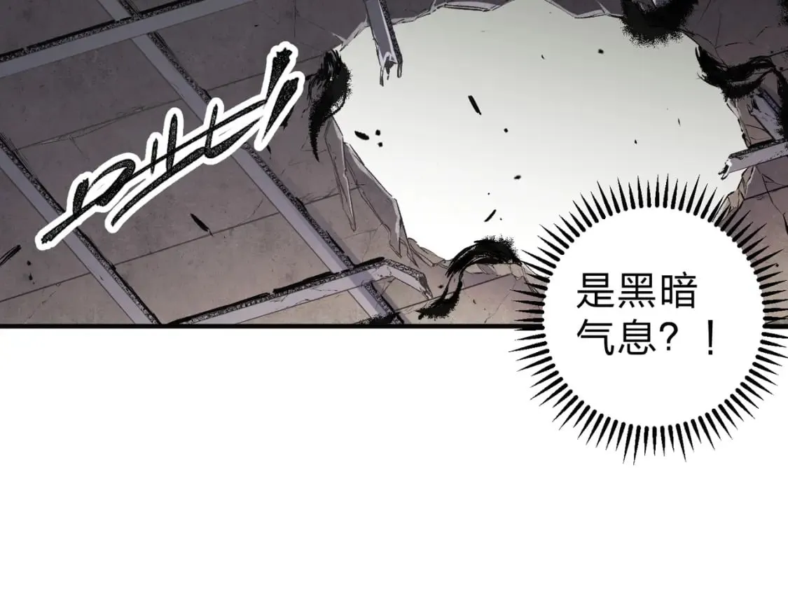 第41话 黑暗气息侵蚀，危险的遗弃之城！ 第56页