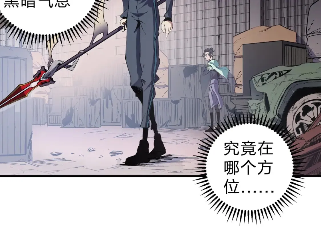 第41话 黑暗气息侵蚀，危险的遗弃之城！ 第58页