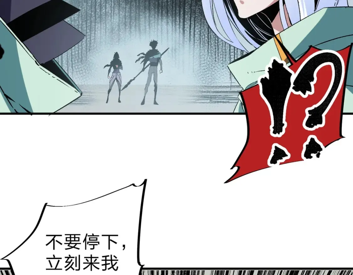 第41话 黑暗气息侵蚀，危险的遗弃之城！ 第65页