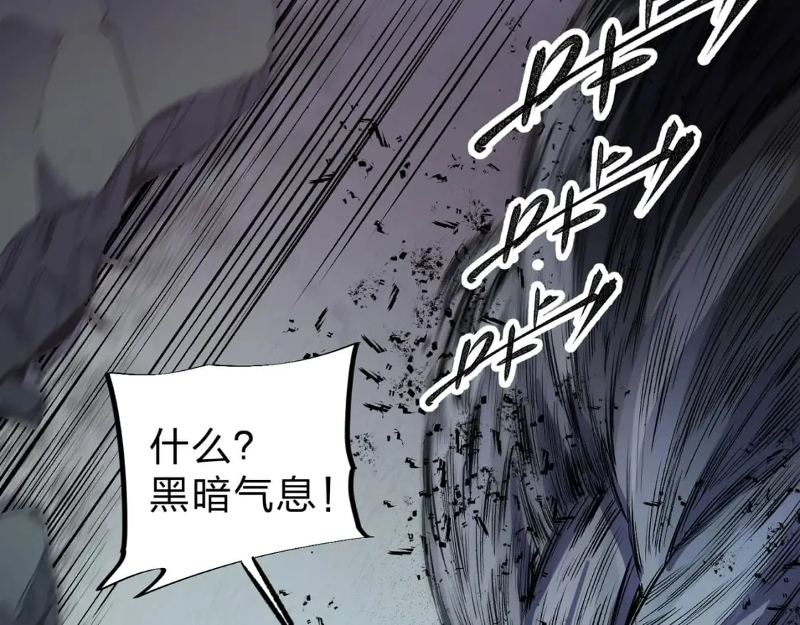第41话 黑暗气息侵蚀，危险的遗弃之城！ 第68页
