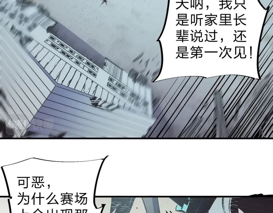 第41话 黑暗气息侵蚀，危险的遗弃之城！ 第70页