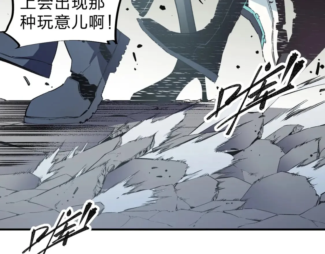 第41话 黑暗气息侵蚀，危险的遗弃之城！ 第71页