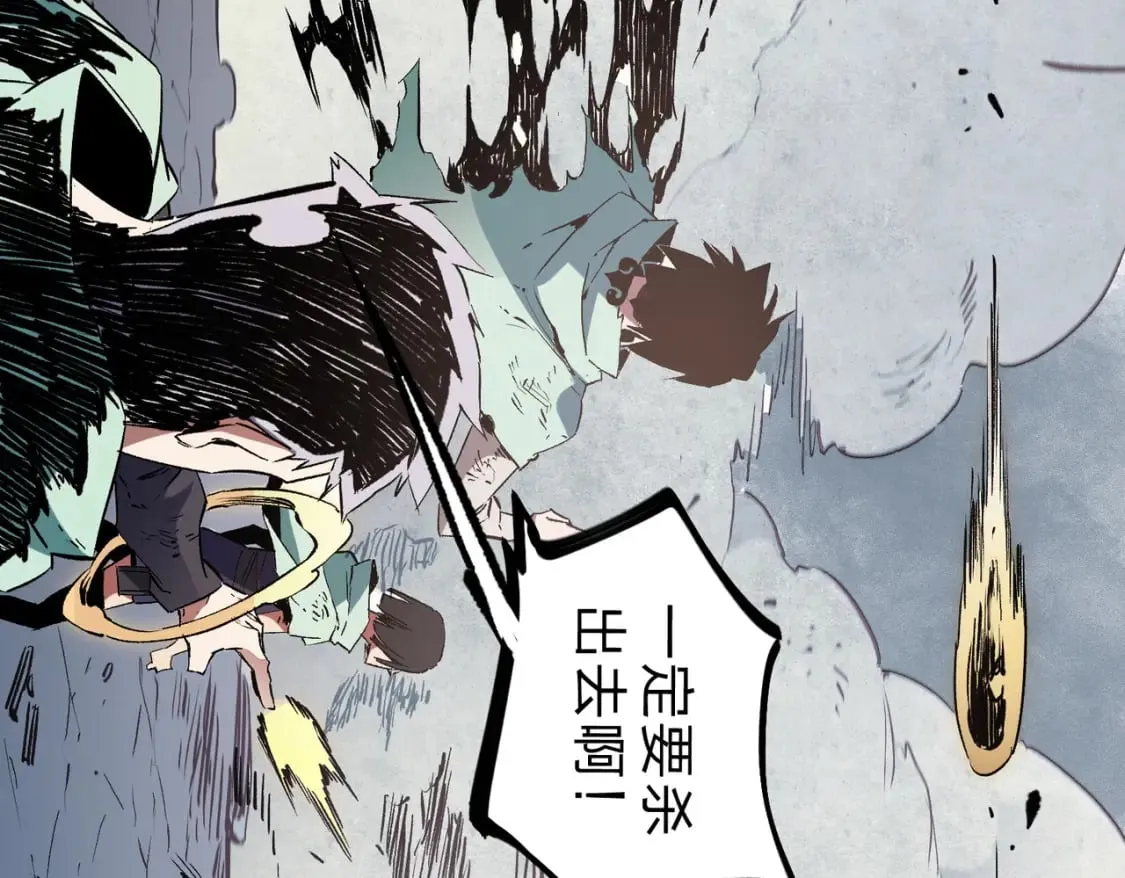 第41话 黑暗气息侵蚀，危险的遗弃之城！ 第86页