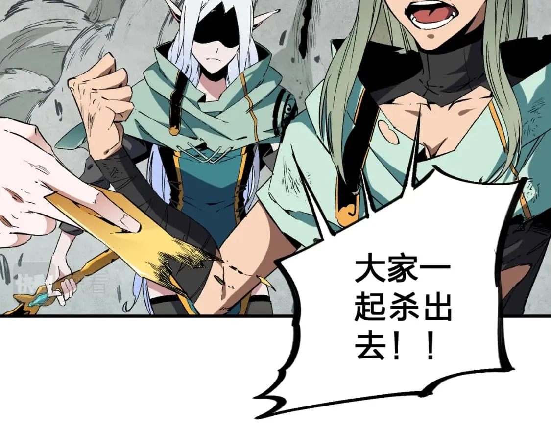 第41话 黑暗气息侵蚀，危险的遗弃之城！ 第94页