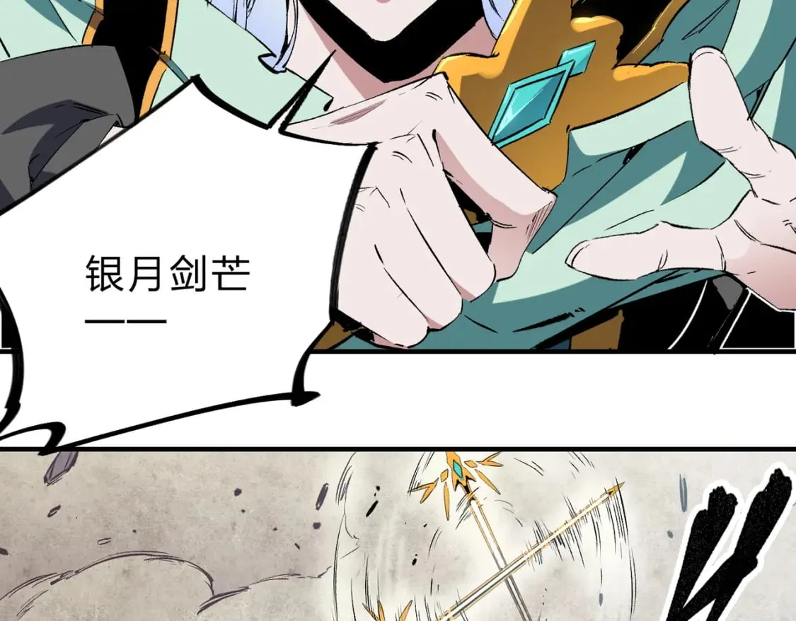 第41话 黑暗气息侵蚀，危险的遗弃之城！ 第96页