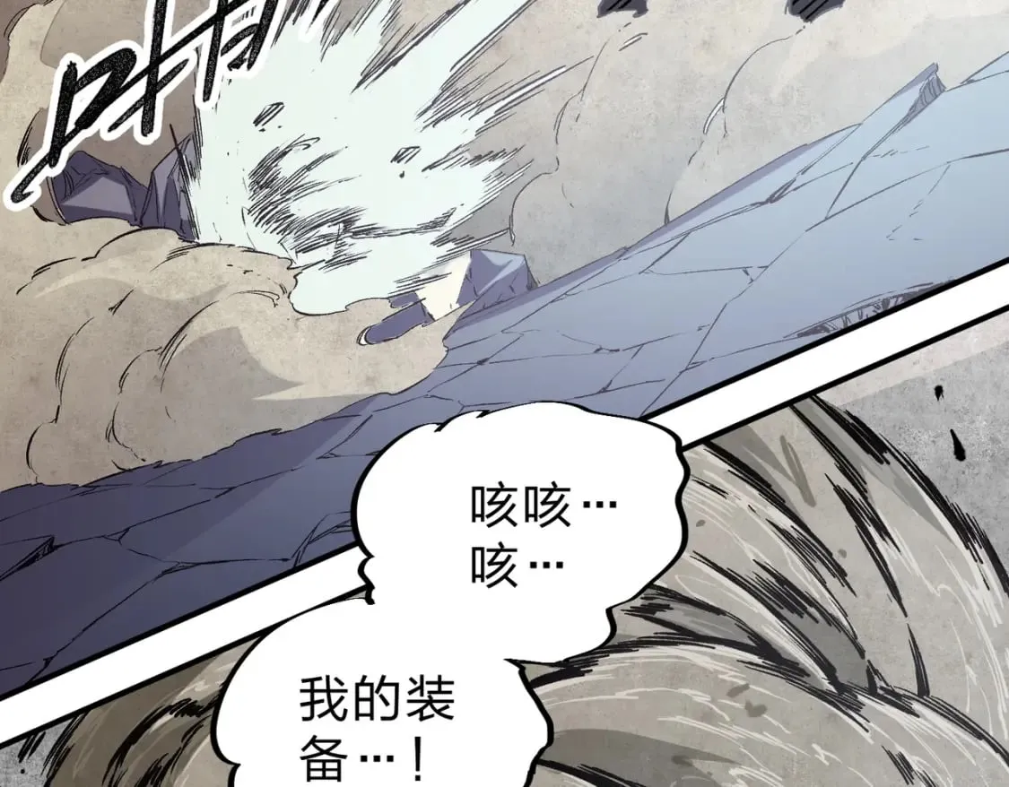 第41话 黑暗气息侵蚀，危险的遗弃之城！ 第99页