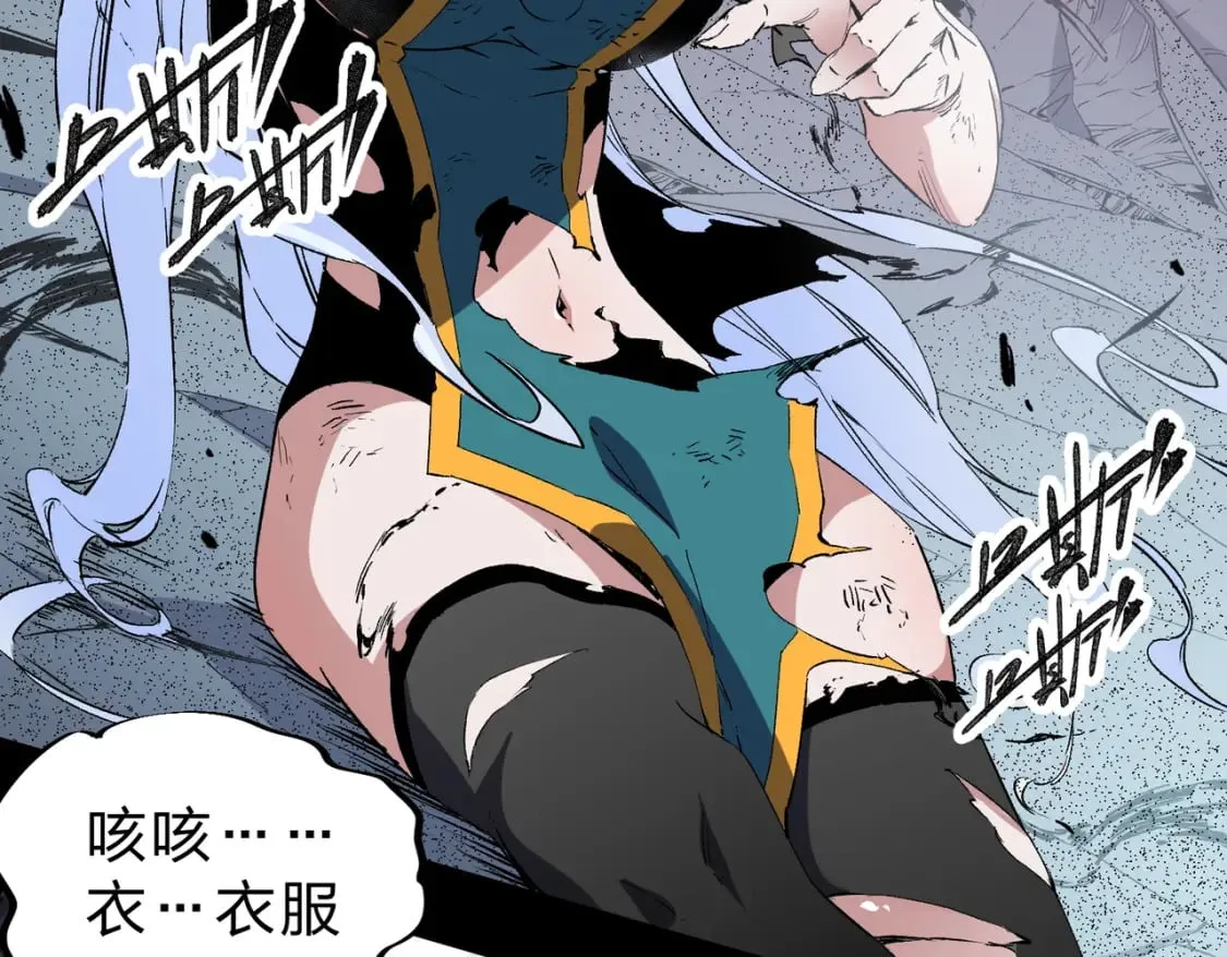 第41话 黑暗气息侵蚀，危险的遗弃之城！ 第101页