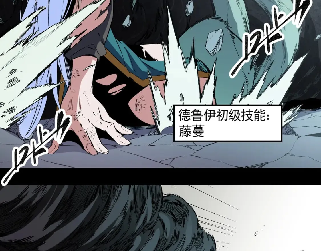 第41话 黑暗气息侵蚀，危险的遗弃之城！ 第104页