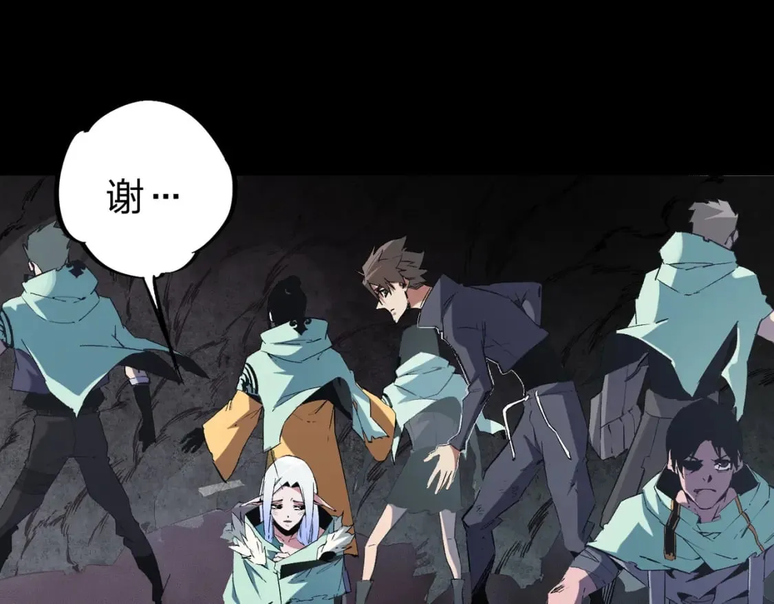 第41话 黑暗气息侵蚀，危险的遗弃之城！ 第111页