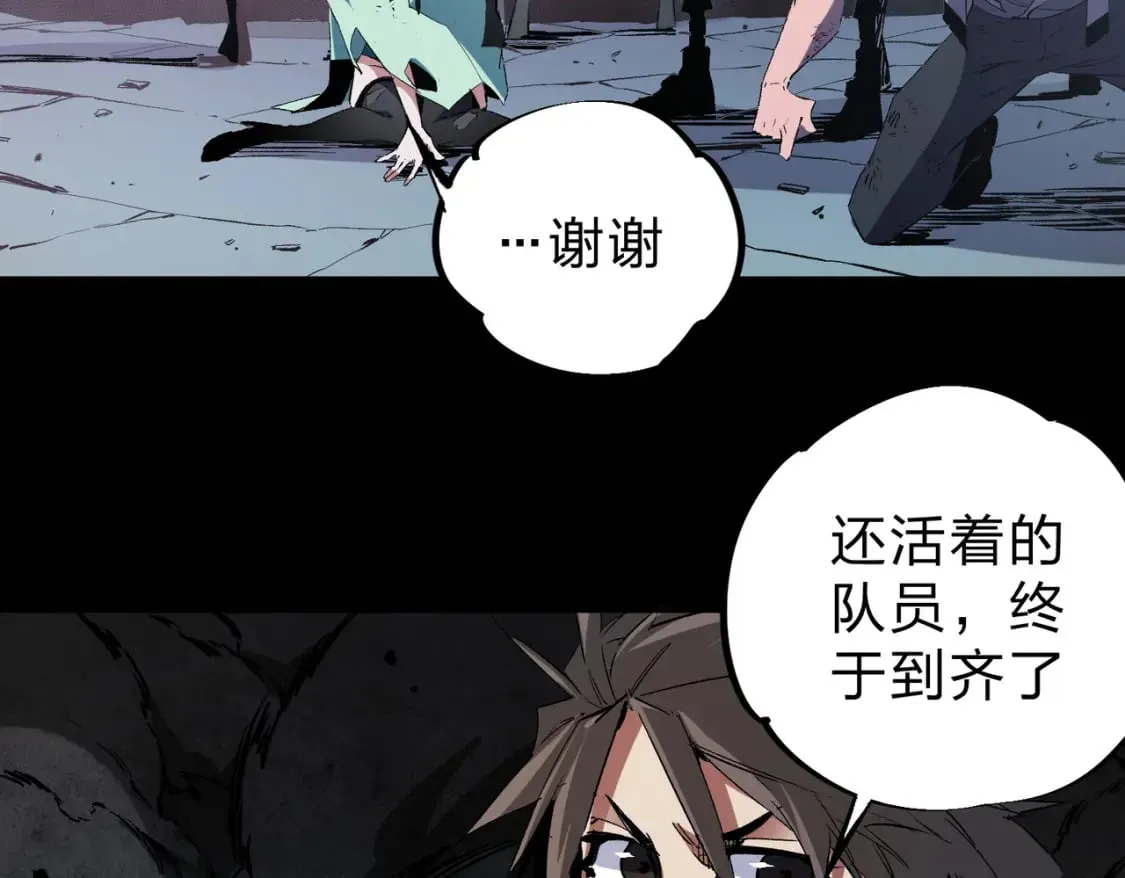 第41话 黑暗气息侵蚀，危险的遗弃之城！ 第112页