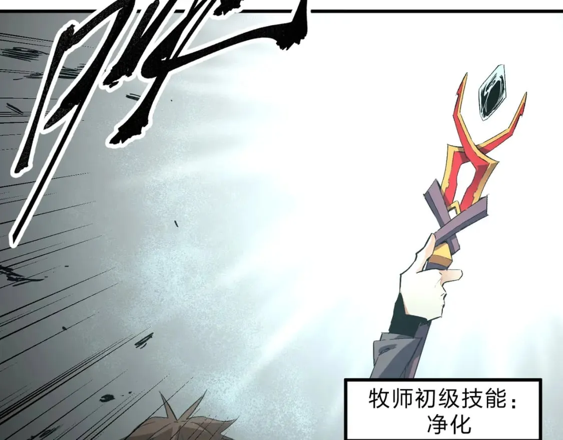 第41话 黑暗气息侵蚀，危险的遗弃之城！ 第117页
