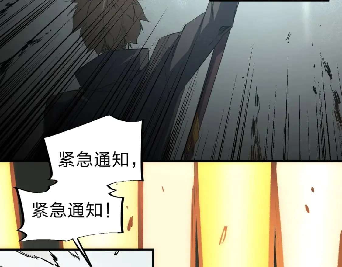 第41话 黑暗气息侵蚀，危险的遗弃之城！ 第118页