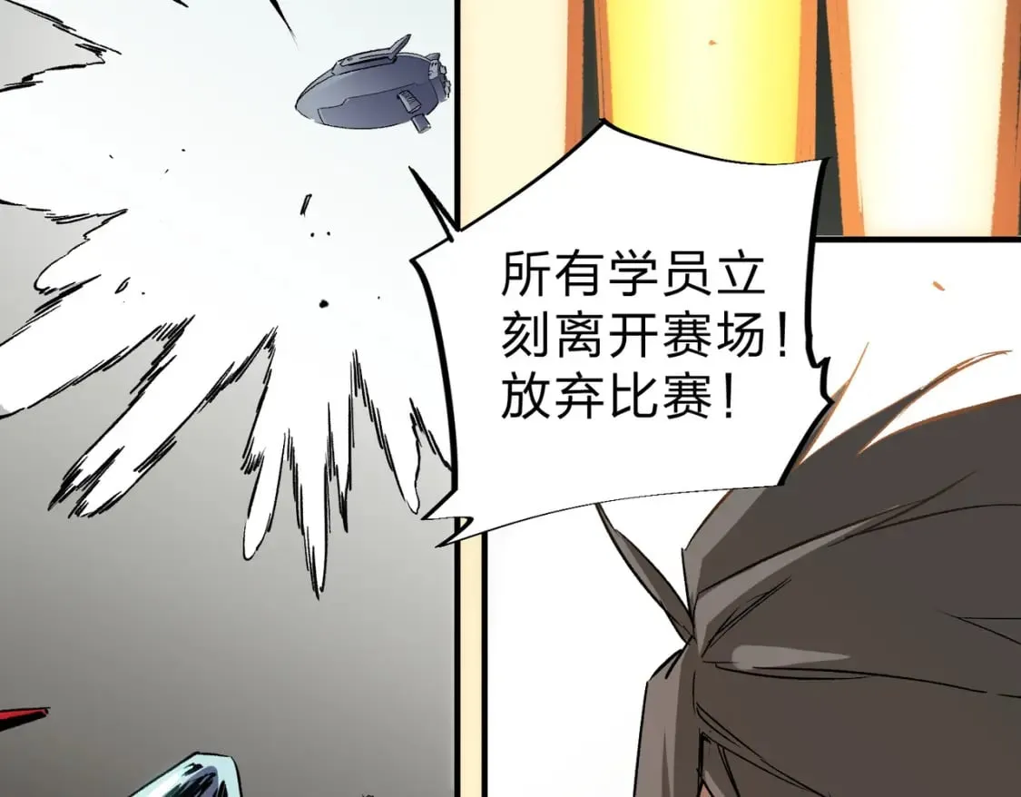 第41话 黑暗气息侵蚀，危险的遗弃之城！ 第119页