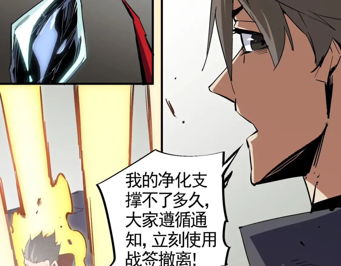 第41话 黑暗气息侵蚀，危险的遗弃之城！ 第120页