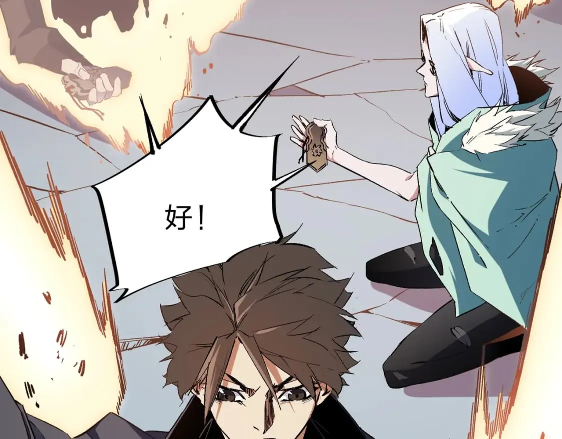 第41话 黑暗气息侵蚀，危险的遗弃之城！ 第122页