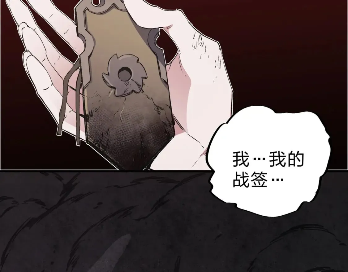 第41话 黑暗气息侵蚀，危险的遗弃之城！ 第124页