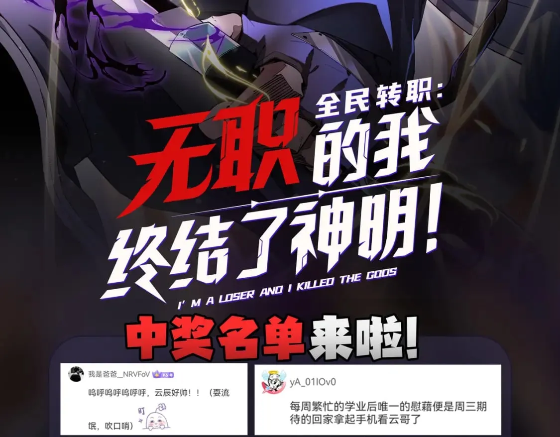 第41话 黑暗气息侵蚀，危险的遗弃之城！ 第130页
