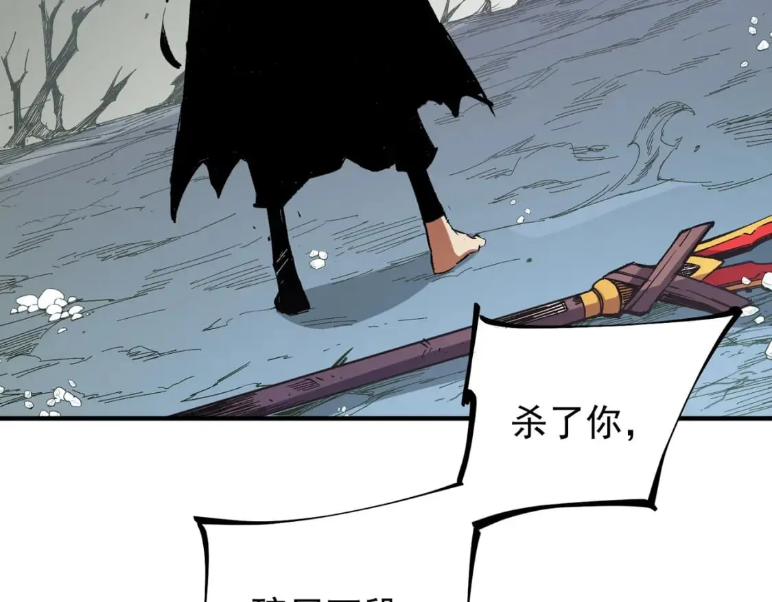 第43话 神级技能全开，疯狂压制！ 第7页