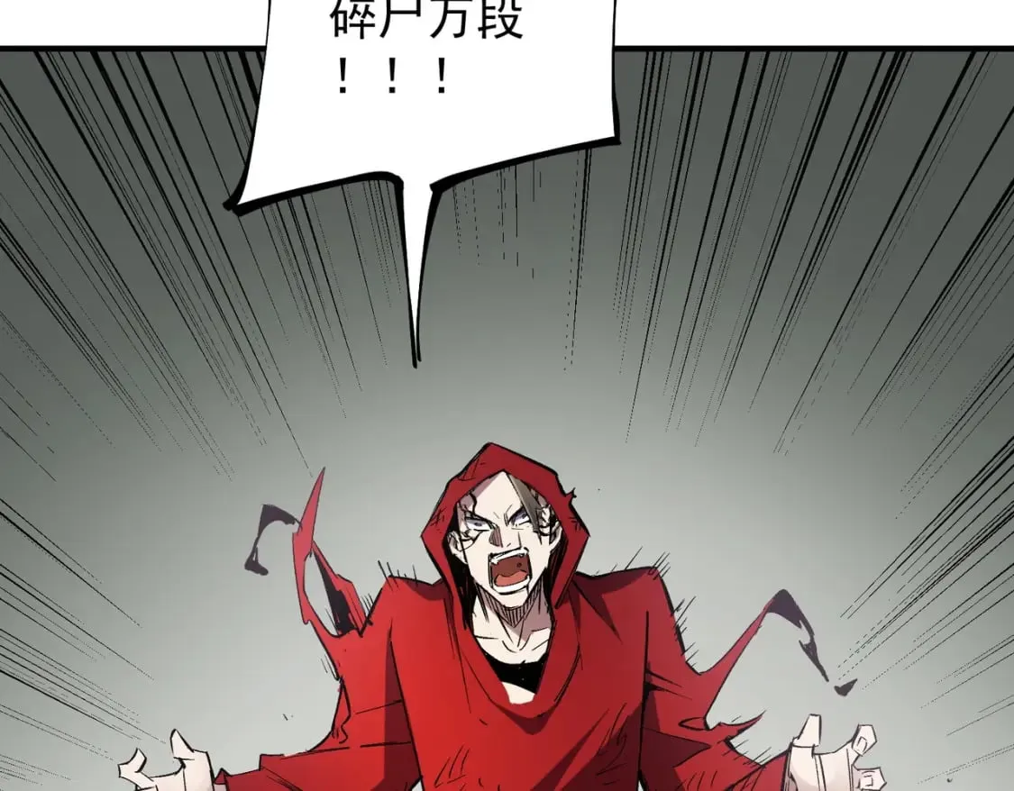 第43话 神级技能全开，疯狂压制！ 第8页