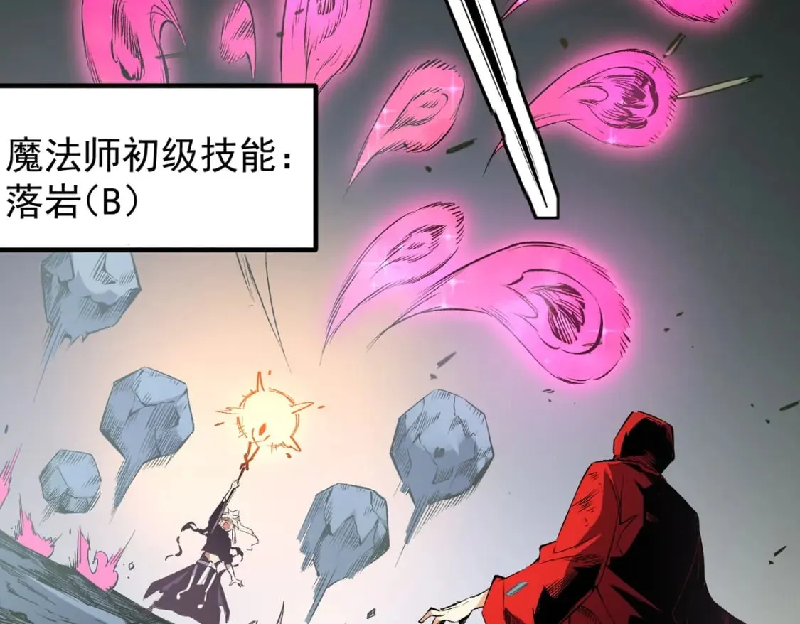 第43话 神级技能全开，疯狂压制！ 第22页