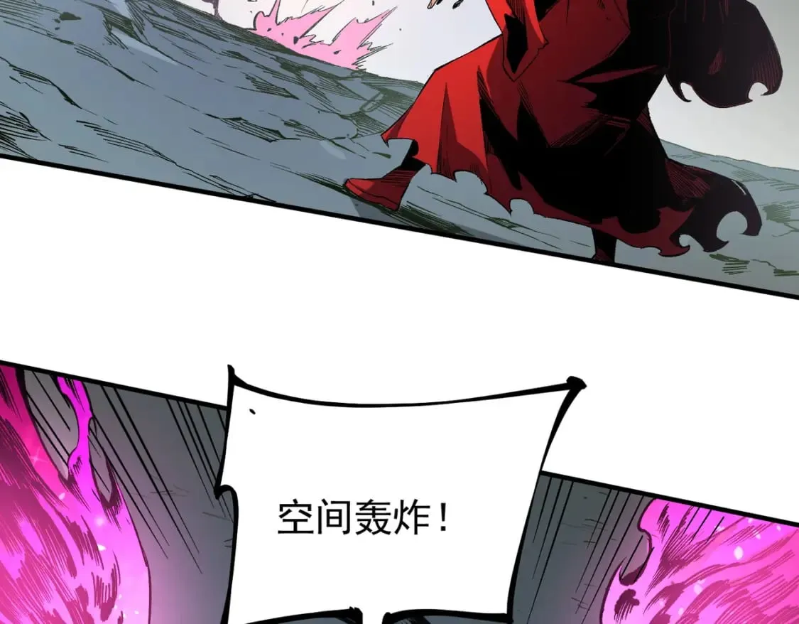 第43话 神级技能全开，疯狂压制！ 第23页