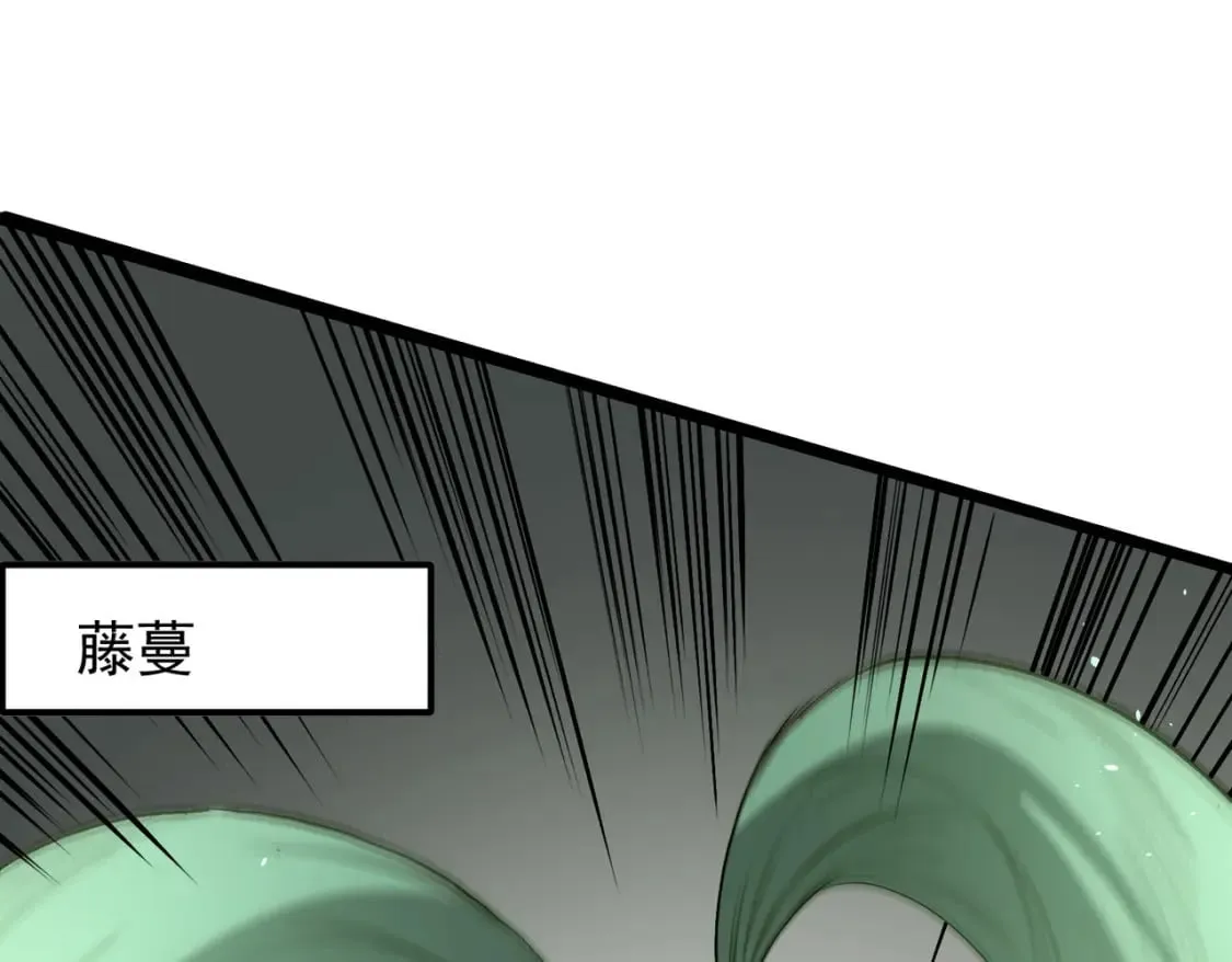 第43话 神级技能全开，疯狂压制！ 第29页