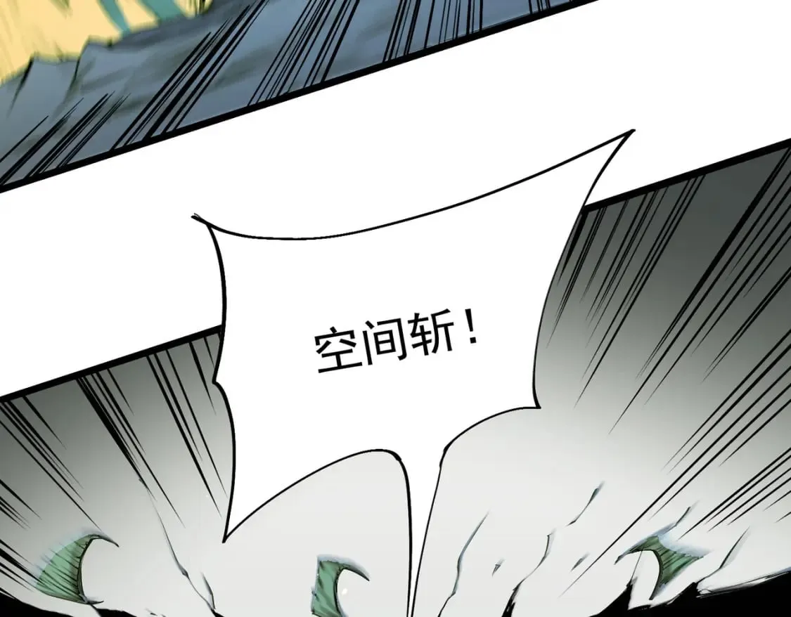第43话 神级技能全开，疯狂压制！ 第31页