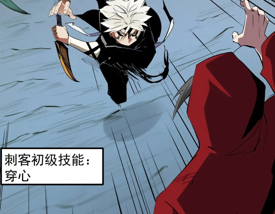 第43话 神级技能全开，疯狂压制！ 第34页