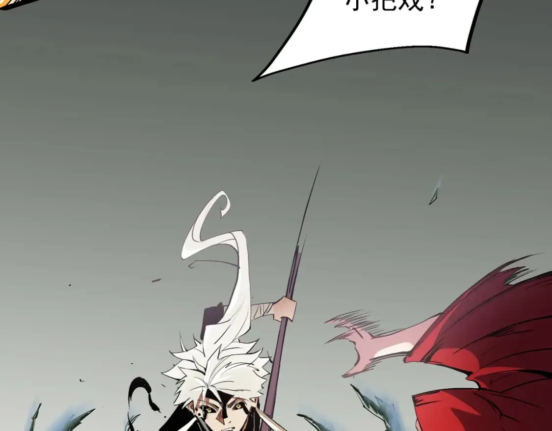 第43话 神级技能全开，疯狂压制！ 第45页