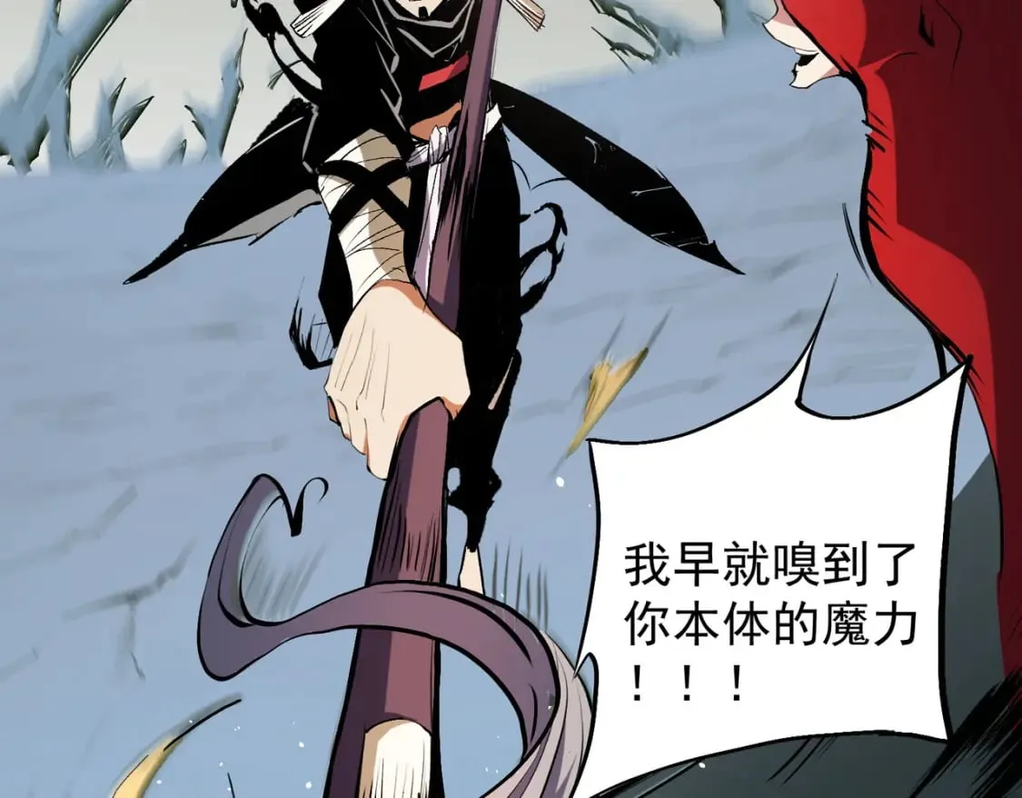 第43话 神级技能全开，疯狂压制！ 第46页