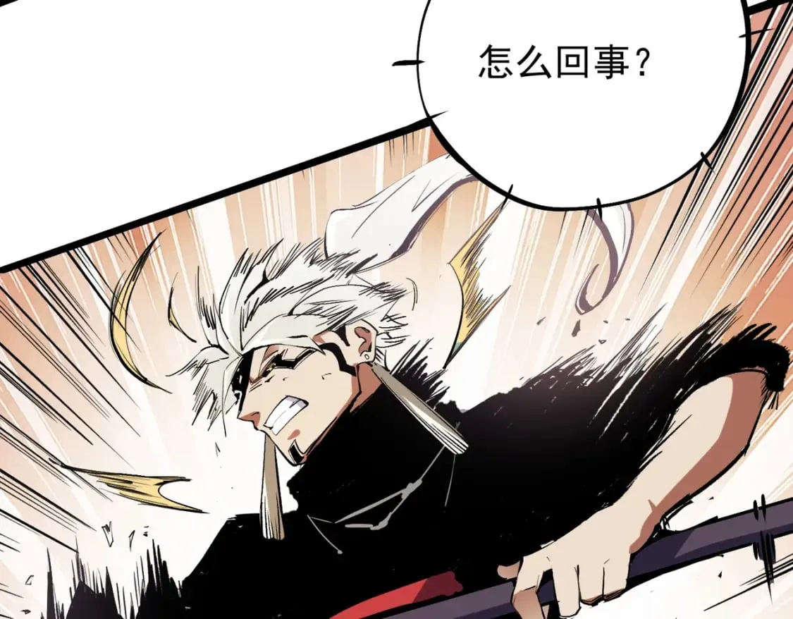 第43话 神级技能全开，疯狂压制！ 第48页