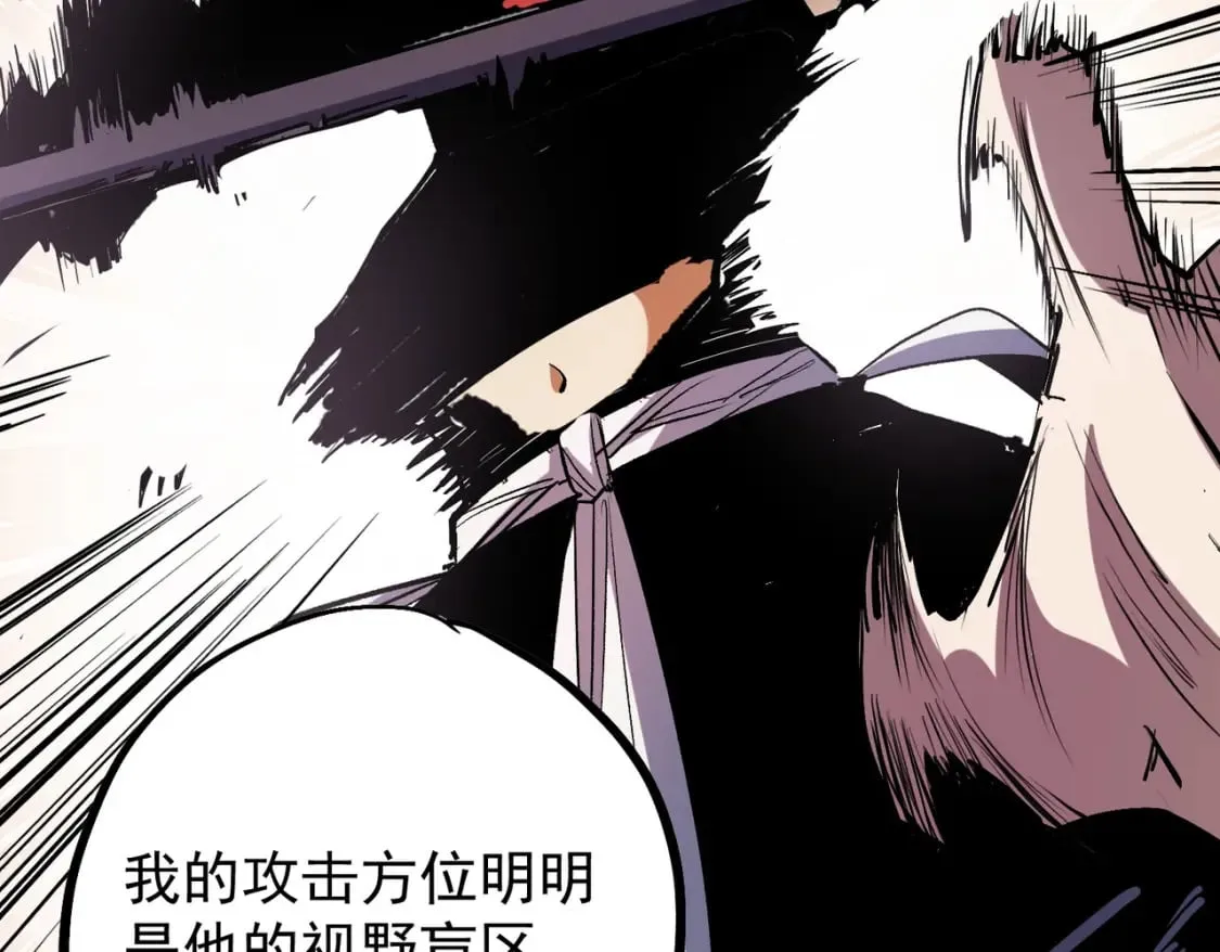 第43话 神级技能全开，疯狂压制！ 第49页