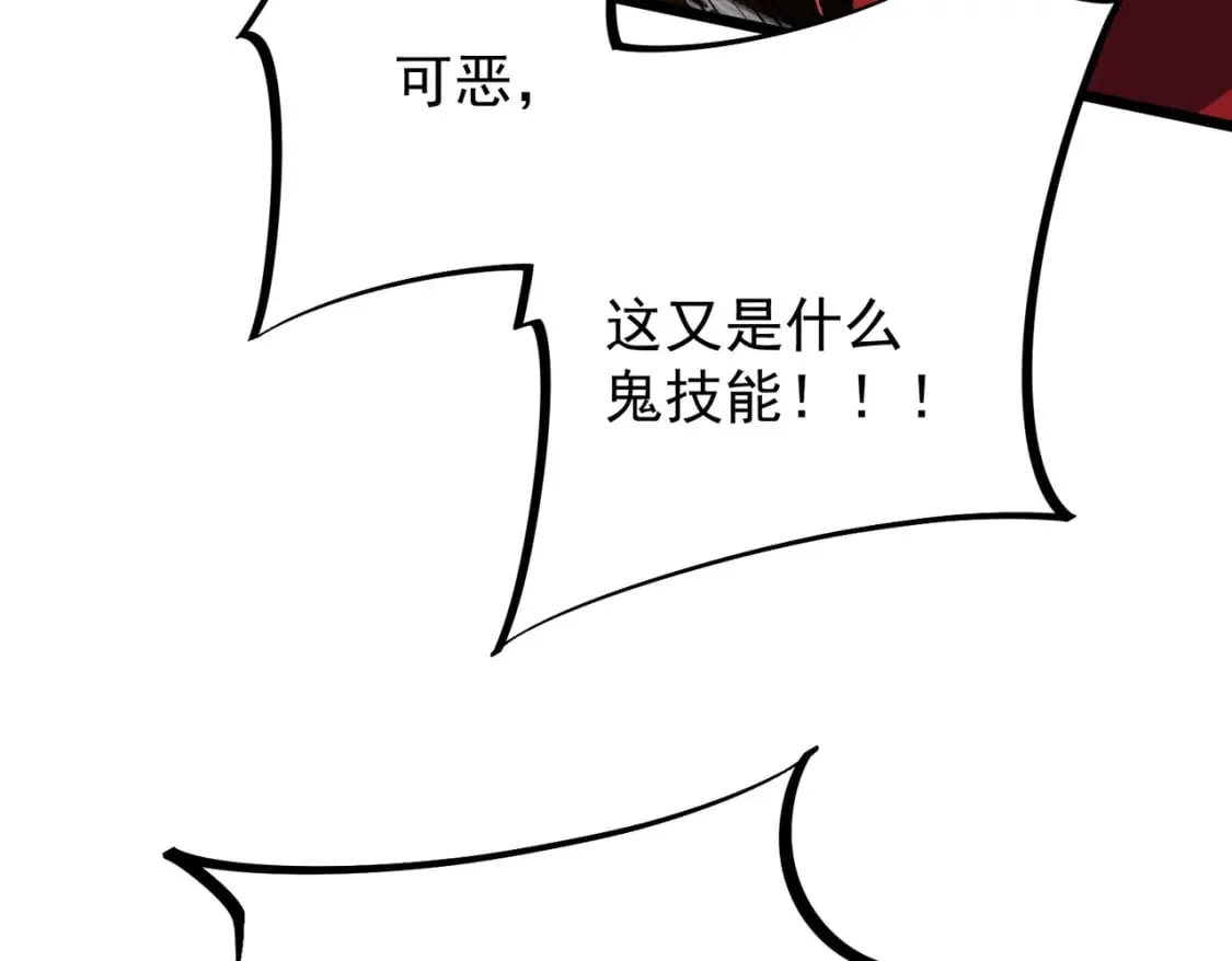 第43话 神级技能全开，疯狂压制！ 第56页