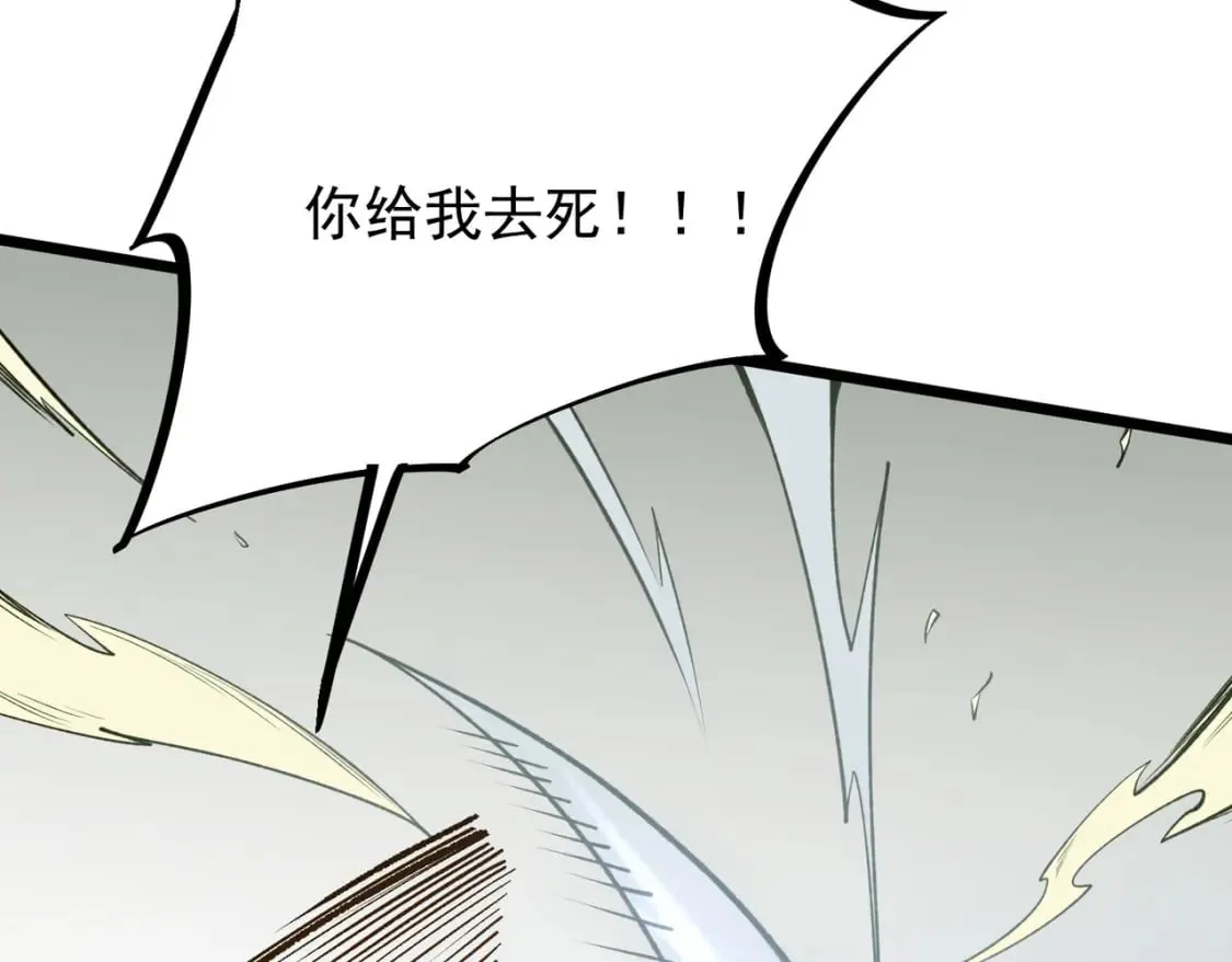 第43话 神级技能全开，疯狂压制！ 第57页