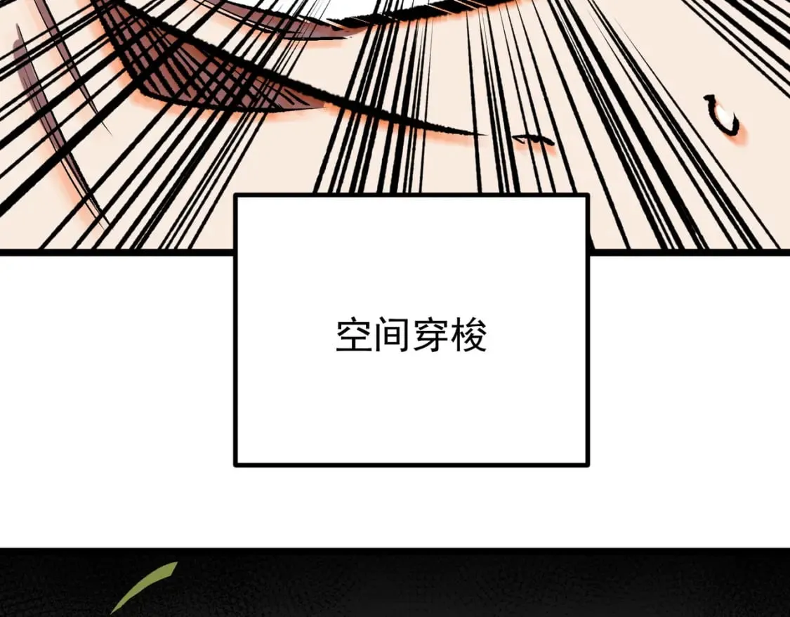 第43话 神级技能全开，疯狂压制！ 第61页