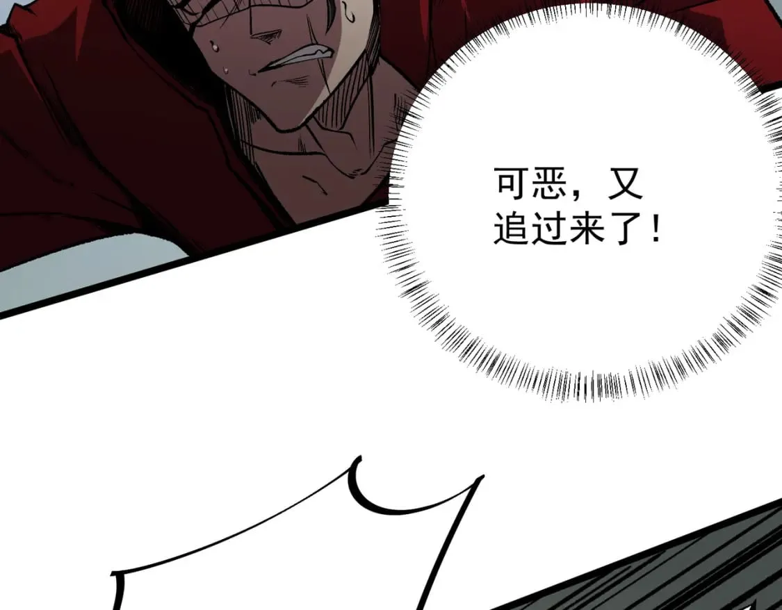 第43话 神级技能全开，疯狂压制！ 第67页
