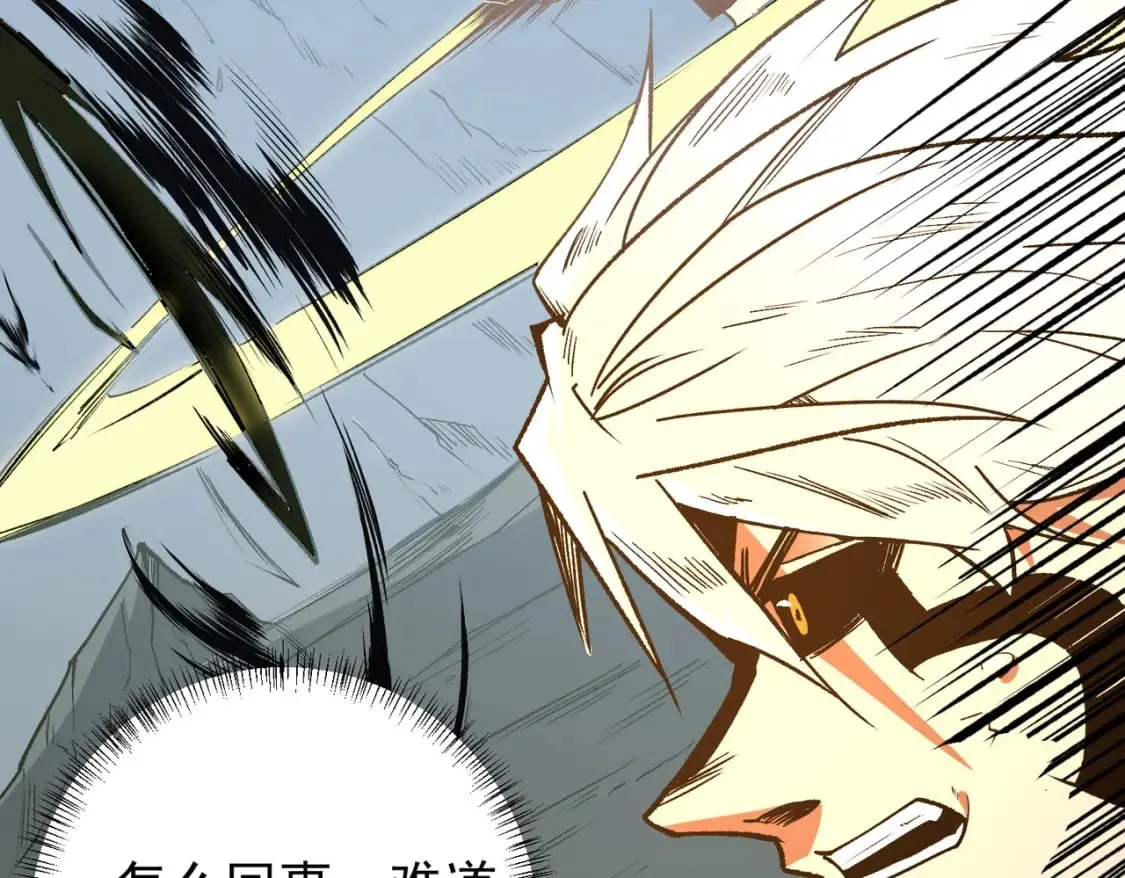 第43话 神级技能全开，疯狂压制！ 第69页