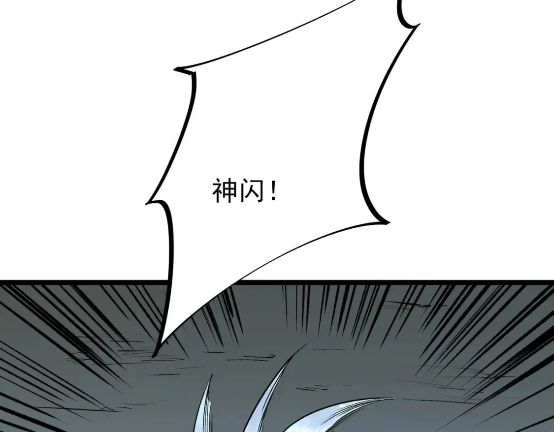 第43话 神级技能全开，疯狂压制！ 第71页