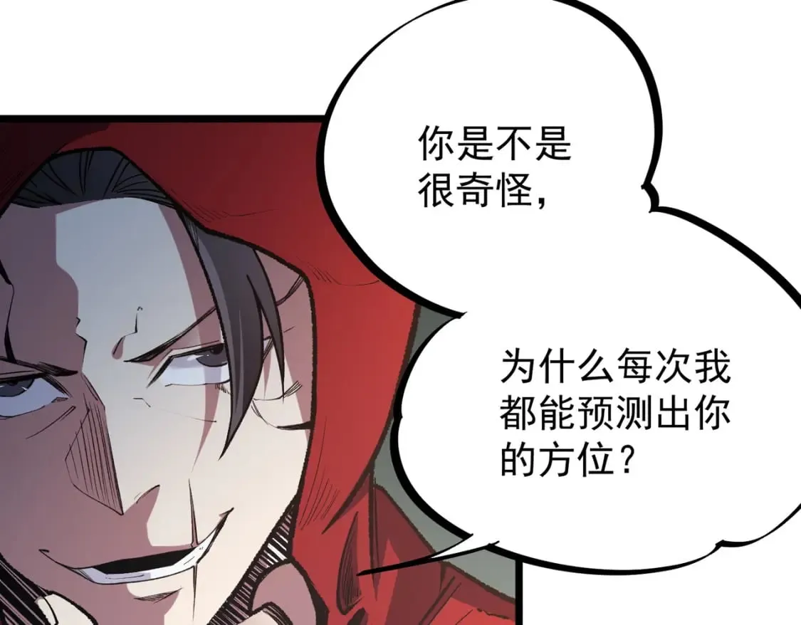 第43话 神级技能全开，疯狂压制！ 第83页