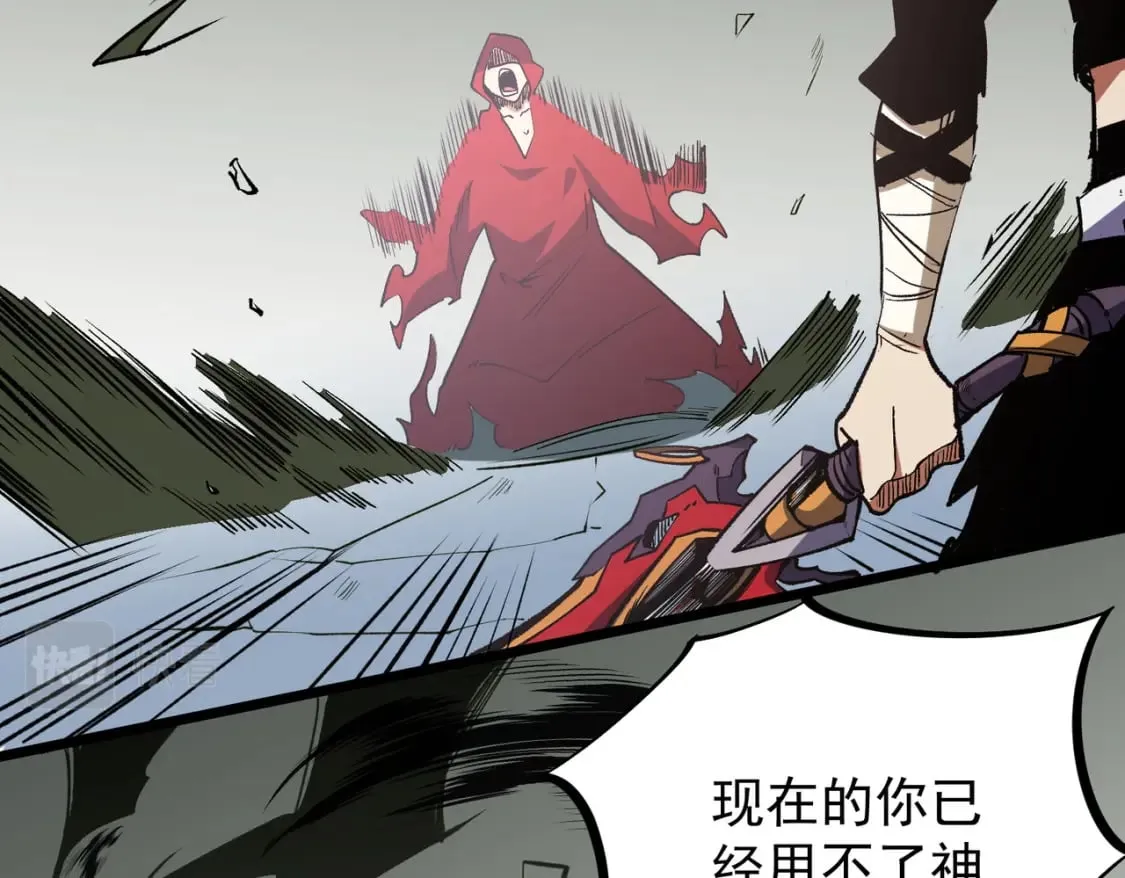 第43话 神级技能全开，疯狂压制！ 第96页