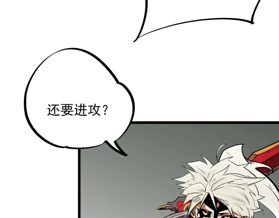 第43话 神级技能全开，疯狂压制！ 第99页