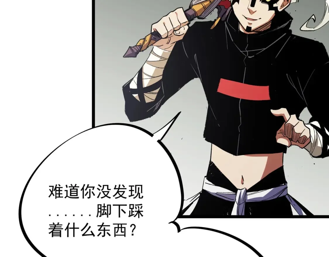 第43话 神级技能全开，疯狂压制！ 第100页