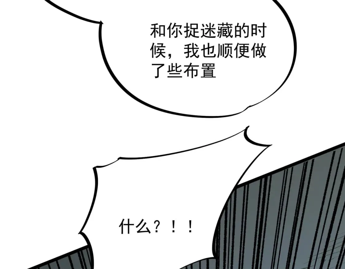 第43话 神级技能全开，疯狂压制！ 第101页