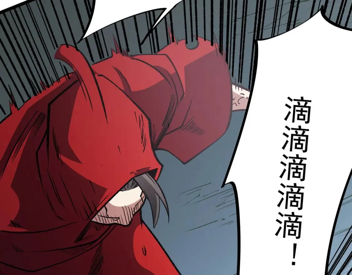第43话 神级技能全开，疯狂压制！ 第102页