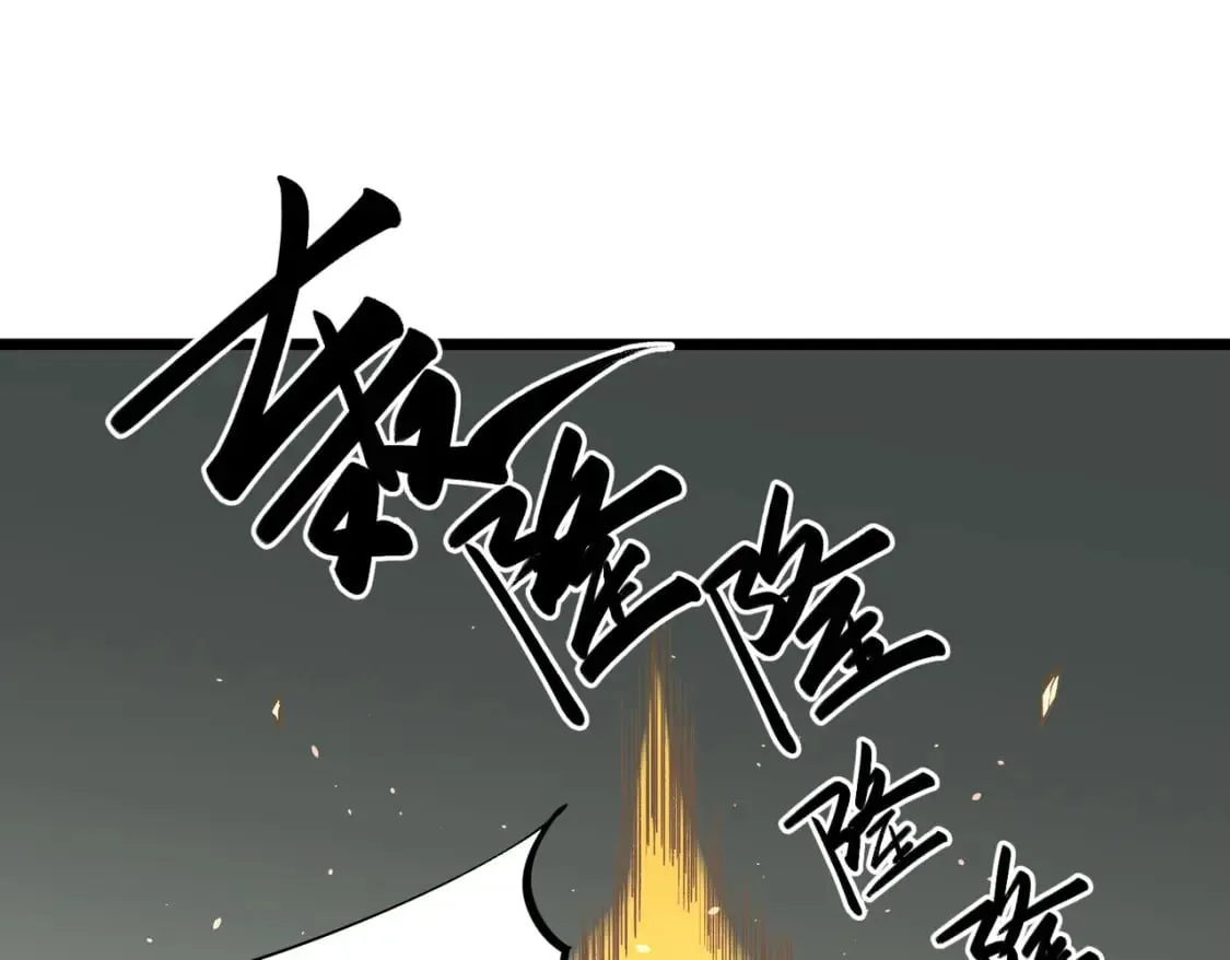第43话 神级技能全开，疯狂压制！ 第105页